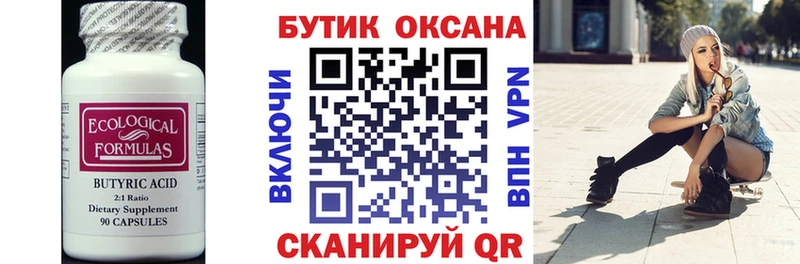 БУТИРАТ буратино  Купить  Новоаннинский 