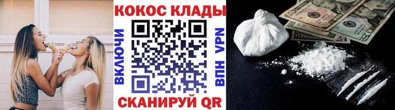 КОКАИН Перу  Купить закладки  Новоаннинский 