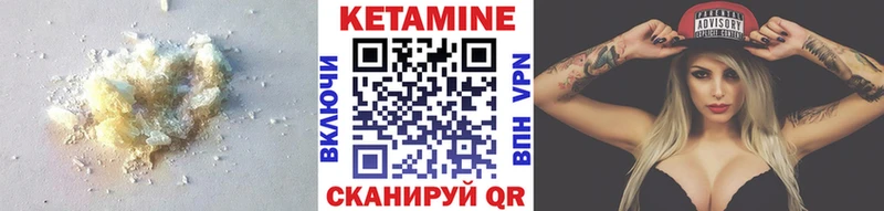 Кетамин VHQ  Купить где  Новоаннинский 